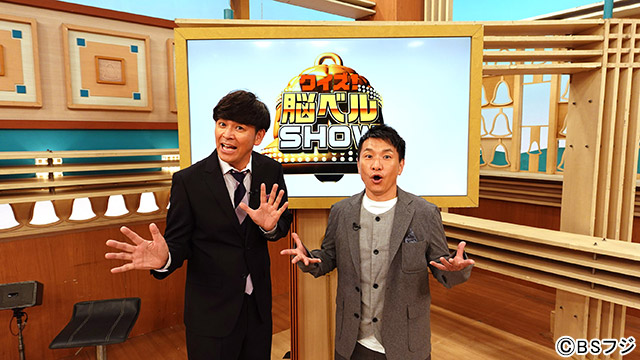 ますだおかだ・岡田圭右＆増田インタビュー／BSフジ「クイズ！脳ベルSHOW」