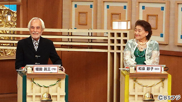 回答席の堀田眞三と和泉節子／「クイズ！脳ベルSHOW 10周年SP」インタビュー