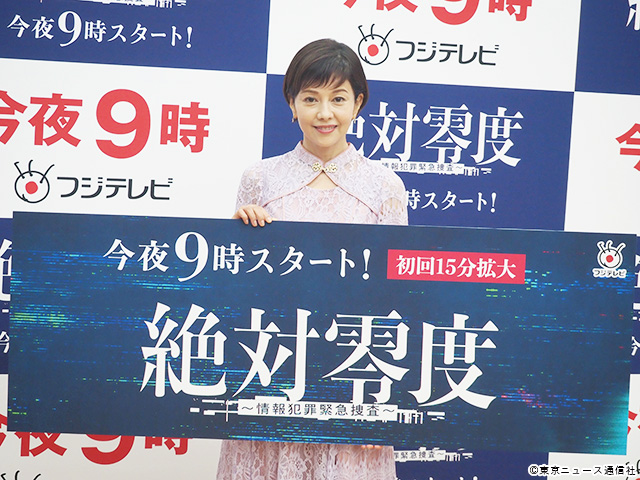 絶対零度~情報犯罪緊急捜査~/会見 絶対零度~情報犯罪緊急捜査~/会見
