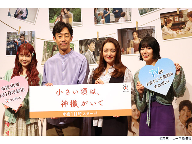 小さい頃は、神様がいて/会見 小さい頃は、神様がいて/会見