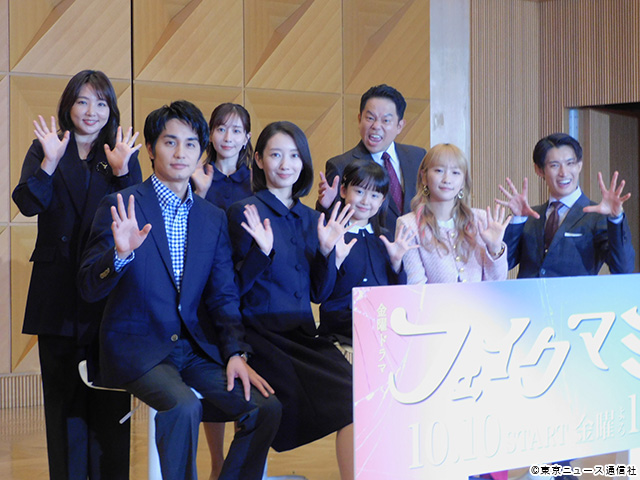 金曜ドラマ「フェイクマミー」／会見