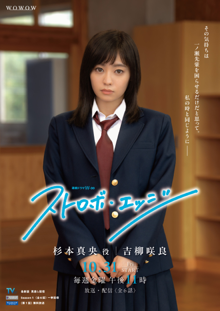 福本莉子&高橋恭平「ストロボ・エッジ」Season1がTVerで見逃し配信決定