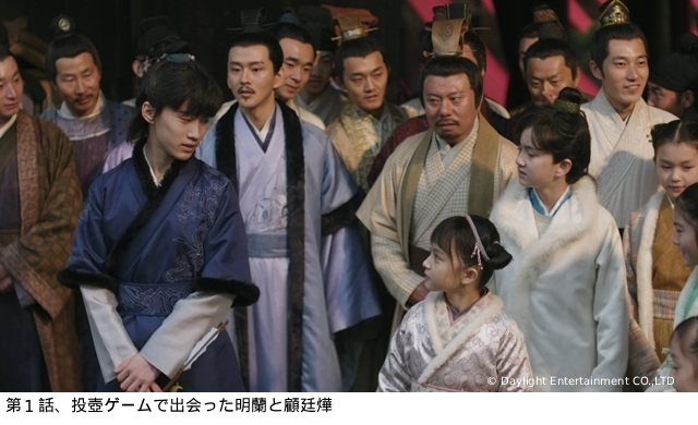 ネタバレ注意! 中国時代劇「明蘭(めいらん)~才媛(さいえん)の春~」の魅力に迫る!