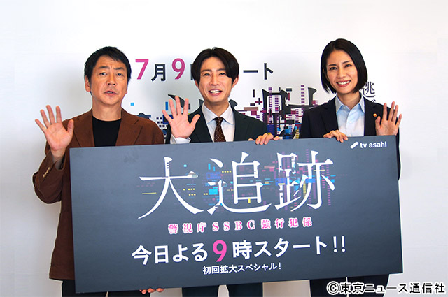 大森南朋・相葉雅紀・松下奈緒主演でシリーズ化を目論む!?「大追跡～警視庁SSBC強行犯係～」／BRAND NEW TV WORLD!!【夏ドラマランキング2025】