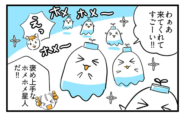 EPISODE 21.「褒めないで!?」① EPISODE 21.「褒めないで!?」①/町あかり漫画連載 Cheerly!