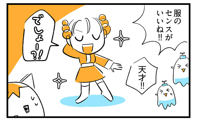EPISODE 21.「褒めないで!?」① EPISODE 21.「褒めないで!?」①/町あかり漫画連載 Cheerly!