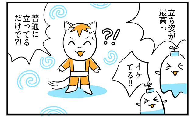 EPISODE 21.「褒めないで!?」① EPISODE 21.「褒めないで!?」①/町あかり漫画連載 Cheerly!