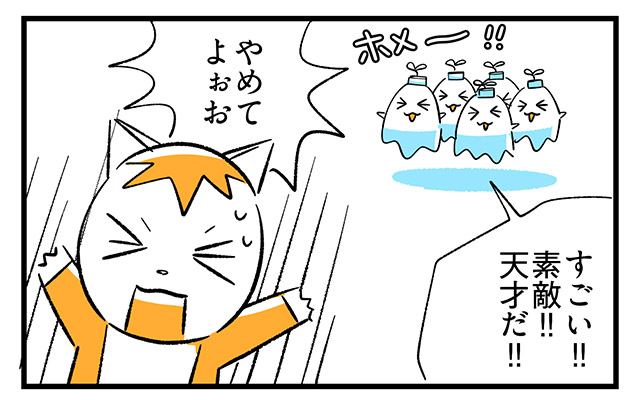 EPISODE 21.「褒めないで!?」②／町あかり漫画連載 Cheerly！