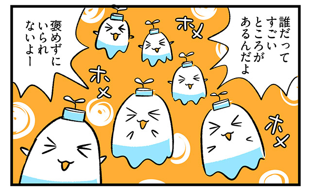 EPISODE 21.「褒めないで!?」②／町あかり漫画連載 Cheerly！