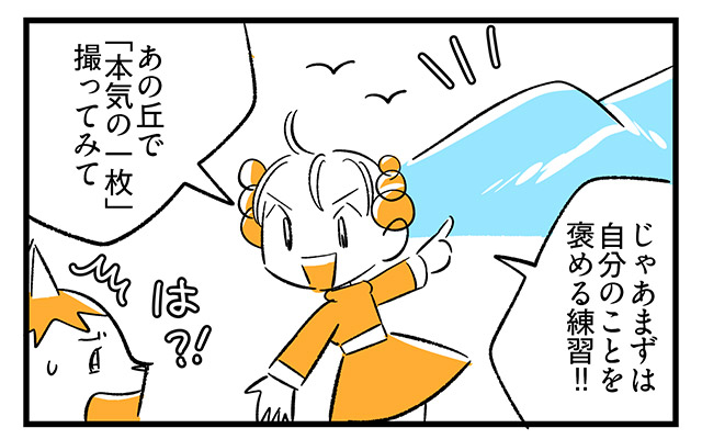 EPISODE 21.「褒めないで!?」③／町あかり漫画連載 Cheerly！