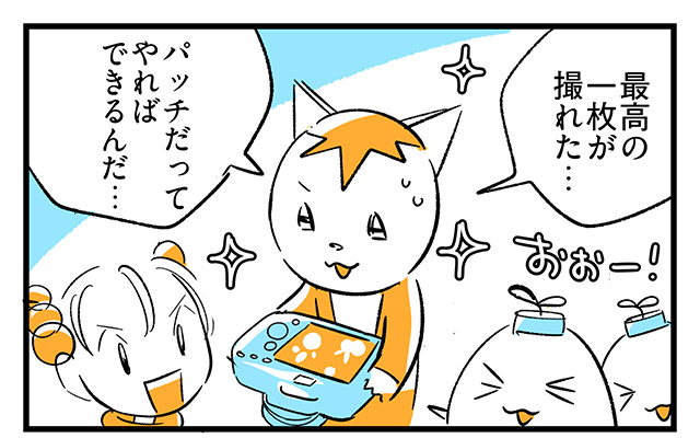EPISODE 21.「褒めないで!?」④ EPISODE 21.「褒めないで!?」④/町あかり漫画連載 Cheerly!