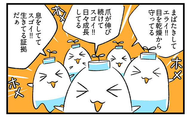 EPISODE 21.「褒めないで!?」④ EPISODE 21.「褒めないで!?」④/町あかり漫画連載 Cheerly!