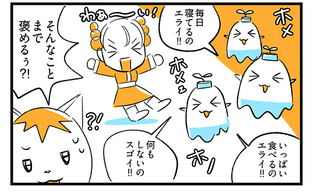 EPISODE 21.「褒めないで!?」④ EPISODE 21.「褒めないで!?」④/町あかり漫画連載 Cheerly!