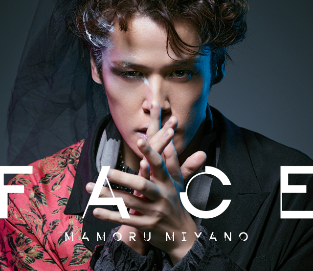 宮野真守　ニューアルバム「FACE」へ込めた思い　歌手デビュー17年を経て見えてきたものとは――