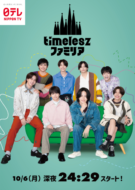 「timeleszファミリア」表参道オモカドをジャック！　エメラルドグリーンのビジュアル展開