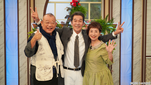「鶴瓶ちゃんとサワコちゃん」第50回記念回に井上順登場！　難聴も笑いに変える前向きな生き方