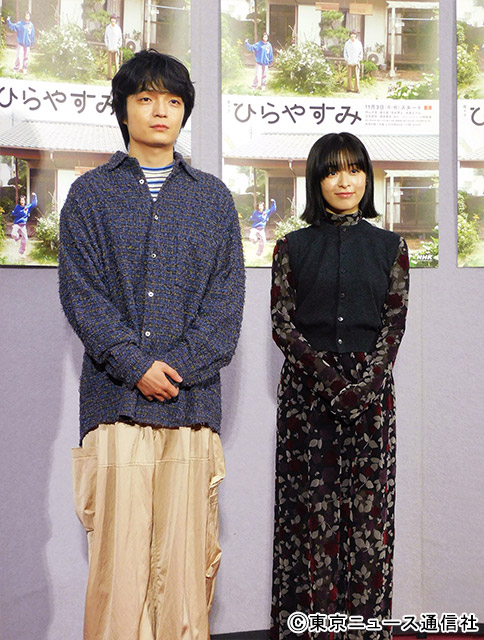 岡山天音「唯一無二の存在」×森七菜「一番話しやすい先輩」。原作愛あふれる「ひらやすみ」会見