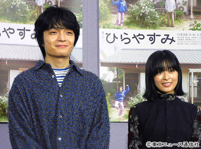 岡山天音「唯一無二の存在」×森七菜「一番話しやすい先輩」。原作愛あふれる「ひらやすみ」会見