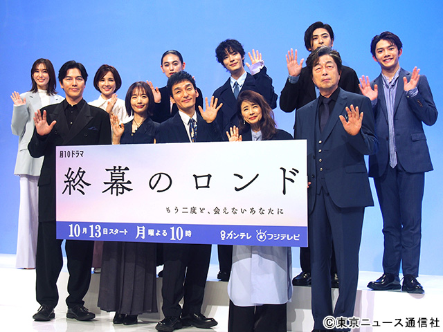 「終幕のロンド」会見で草彅剛が進行役。小澤竜心との“即興ダンスバトル”では完敗!?