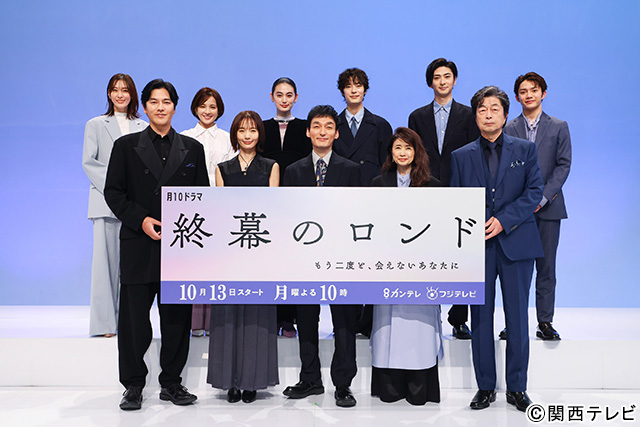 「終幕のロンド」会見で草彅剛が進行役。小澤竜心との“即興ダンスバトル”では完敗!?