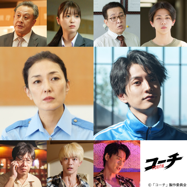 唐沢寿明主演「コーチ」に板谷由夏、渡邊圭祐ら出演！　吉澤要人らの劇中アイドルグループにも注目