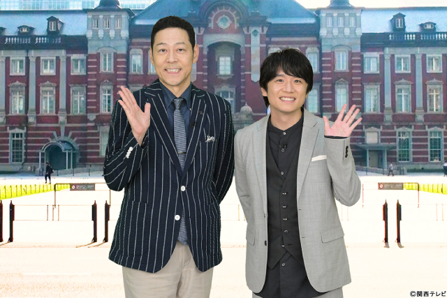 塩野瑛久が東京駅の謎に驚き！　風間俊介＆東野幸治が進行「インテリ芸能人とロケしたら」第5弾