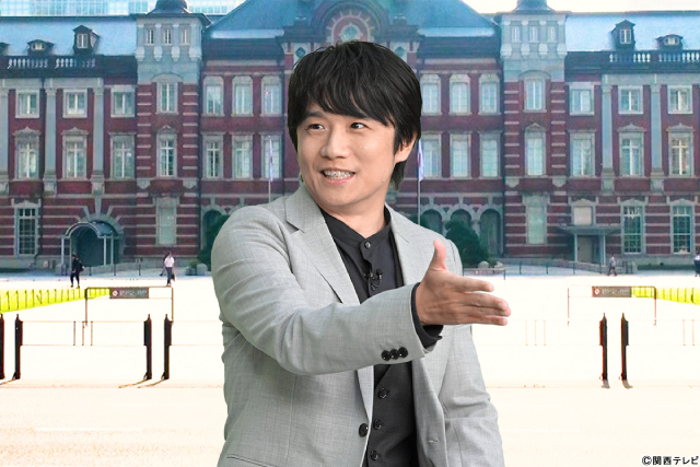 塩野瑛久が東京駅の謎に驚き！　風間俊介＆東野幸治が進行「インテリ芸能人とロケしたら」第5弾