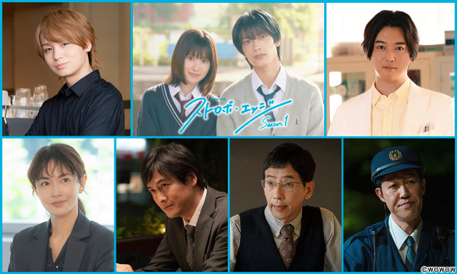 福本莉子＆高橋恭平「ストロボ・エッジ」に、伊野尾慧、千葉雄大らオールキャスト発表