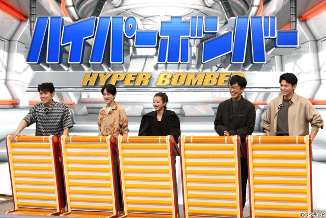 横山裕が「ネプリーグSP」4年ぶりに登場！「漢漢パニック」でトップバッターを任される