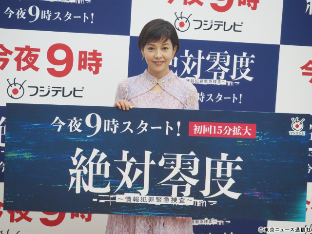 沢口靖子、「絶対零度」新シリーズで猛ダッシュ!?「予想以上に走りました」