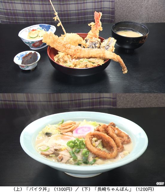 手越祐也＆村重杏奈が「オモウマい店」に登場。14種の天丼＆1g単位の計量グルメに大興奮！
