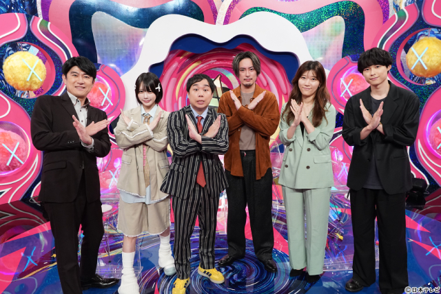 松村北斗の“衝撃発言”に騒然「X秒後の新世界」初回SPに間宮祥太朗＆手越祐也＆あの登場