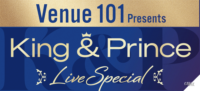 「Venue101 Presents」にKing ＆ Prince登場！　SPライブで魅せる