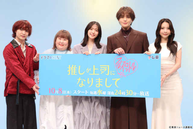 鈴木愛理 ＆八木勇征「推しが上司になりまして」第二弾のキーポイントは“メンバーカラー”!?