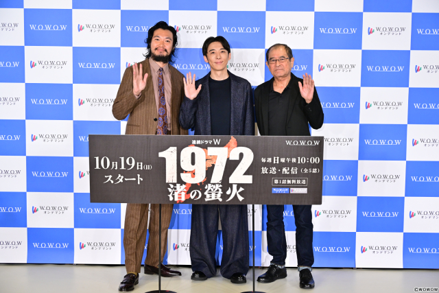 高橋一生「連続ドラマW　1972 渚の螢火」完成報告会「作品としては娯楽。楽しんで見て」