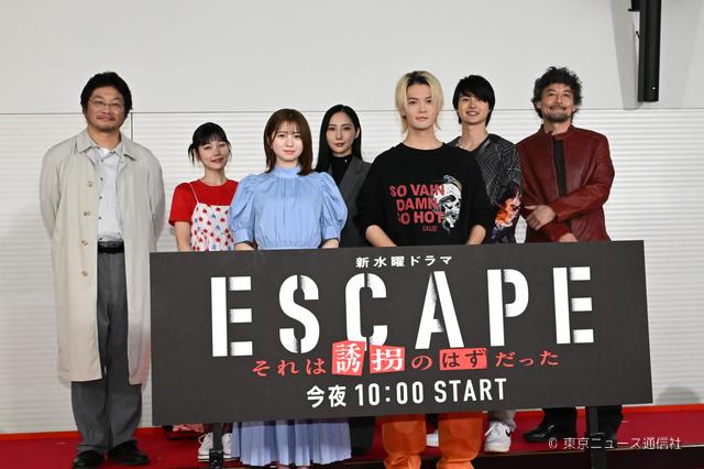 桜田ひより＆佐野勇斗W主演「ESCAPE」佐野の“暴露”に結木滉星が即反論！　会見で仲良し全開