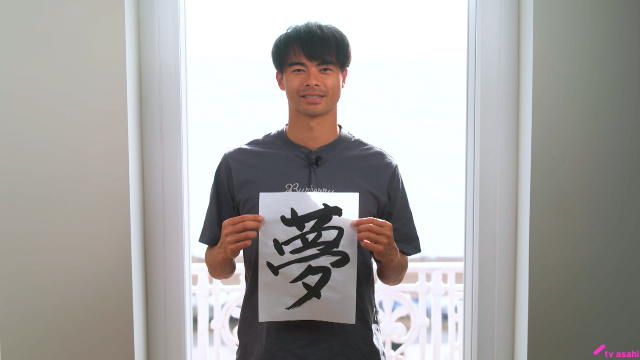 「独占密着 三笘薫 ～夢への挑戦～」スター選手が語る夢、少年との交流にも密着！