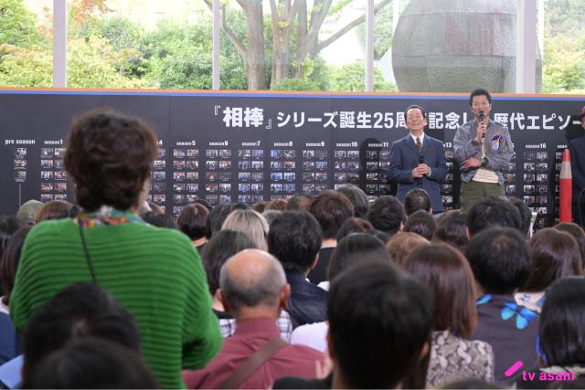 「相棒」初のファンミーティングで右京（水谷豊）の歴代“相棒”の名前の秘密が明らかに!?