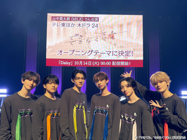 宇垣美里＆山中柔太朗「できても、できなくても」Lienelの新曲がOPテーマに決定！