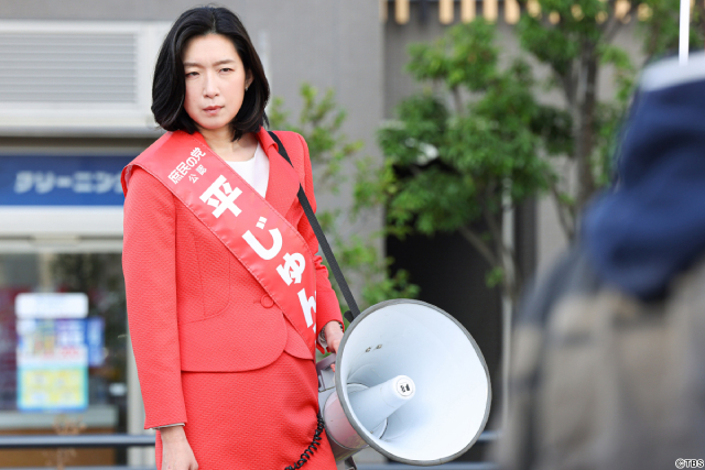 江口のりこが「ふてほどSP」で歌って踊る!? “超絶カッコいい女性政治家”に変身！