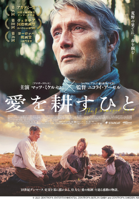 「マッツ・ミケルセン生誕60年祭」007シリーズから激レア作品まで10作品を大特集