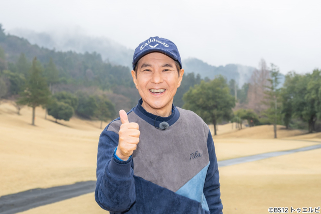 スーパーショットからモノマネも？　関根勤が気ままプレーする「関根勤のカンコンキンGOLF」BS12で放送開始