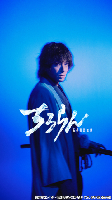 山田裕貴主演「ちるらん 新撰組鎮魂歌」新キャストに鈴木伸之、中村蒼、細田佳央太、杉野遥亮ら