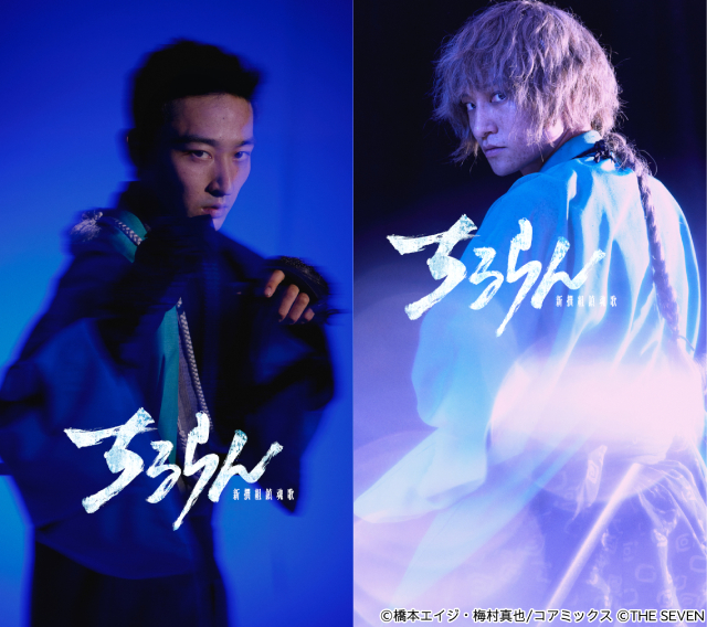 山田裕貴主演「ちるらん 新撰組鎮魂歌」新キャストに鈴木伸之、中村蒼、細田佳央太、杉野遥亮ら