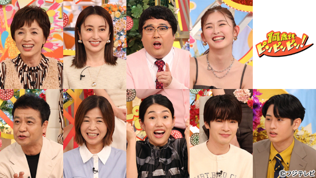 深澤辰哉、健康特番での後輩の立ち回りを絶賛「猪狩（蒼弥）、やってんな！」