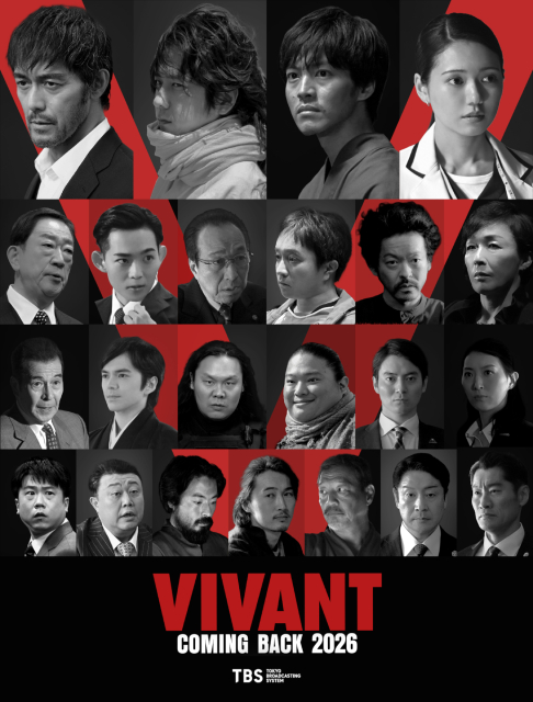 堺雅人主演「VIVANT」続編に、阿部寛、二階堂ふみ、二宮和也、松坂桃李ら再集結！