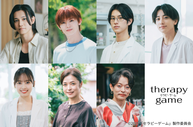 NAOYA＆冨田侑暉「セラピーゲーム」場面写真が初解禁！　佐藤瑠雅、HAYATOらの出演も発表