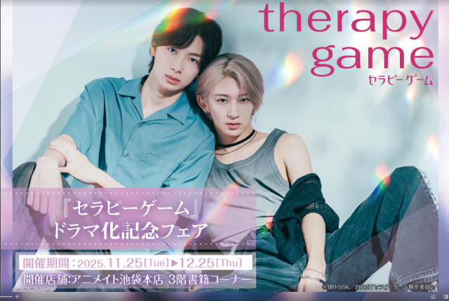 NAOYA＆冨田侑暉「セラピーゲーム」新たな予告編が公開！　素を捉えたオフショットも