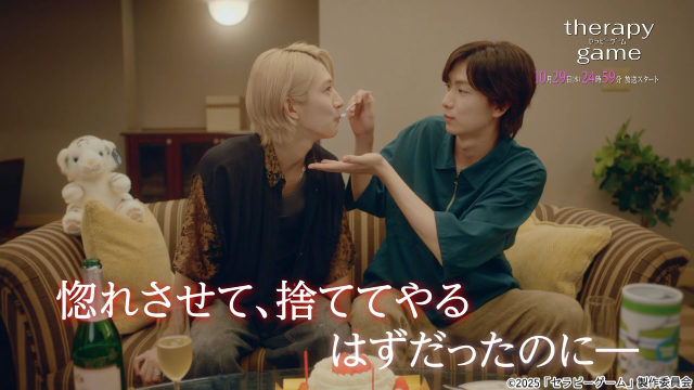 NAOYA＆冨田侑暉「セラピーゲーム」新たな予告編が公開！　素を捉えたオフショットも
