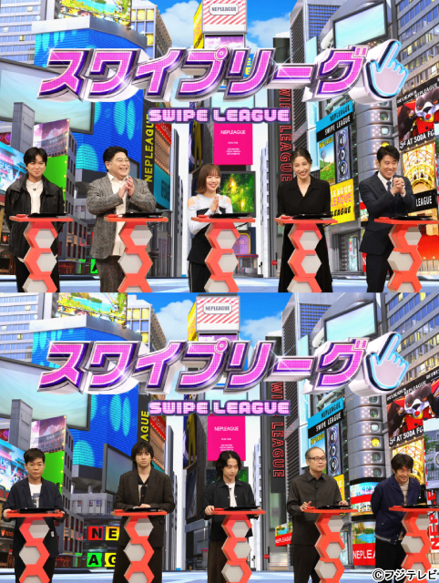 山田裕貴、加藤シゲアキが「ネプリーグSP」に登場！　新ステージ「あと1つは何リーグ」に苦戦